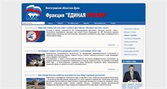 Desktop Screenshot of edinoros.volgoduma.ru