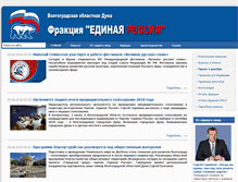 Tablet Screenshot of edinoros.volgoduma.ru